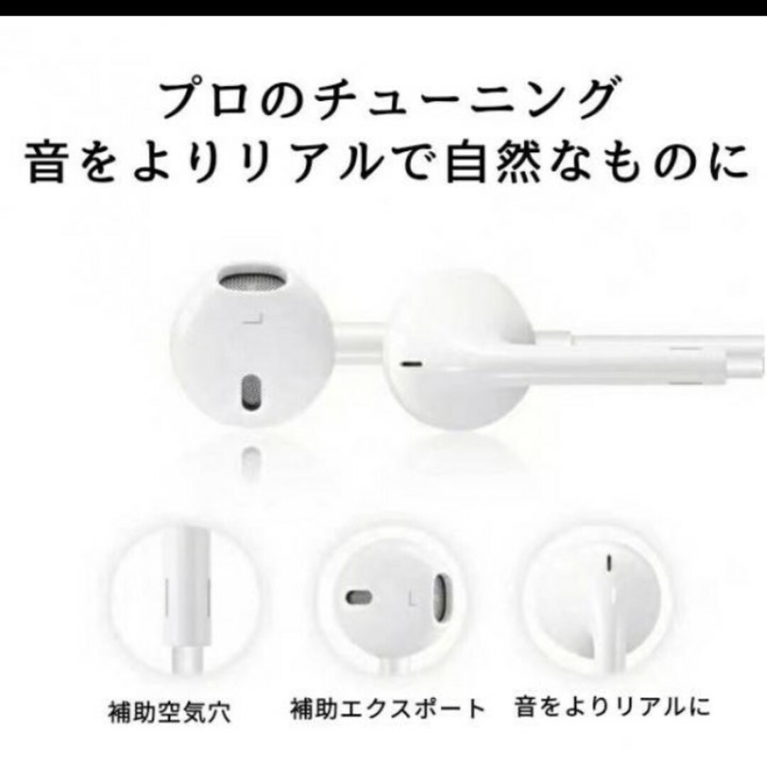 Apple(アップル)のイヤホン イヤホンジャック式 純正品質 3.5㎜ ケースC  iPhone スマホ/家電/カメラのオーディオ機器(ヘッドフォン/イヤフォン)の商品写真
