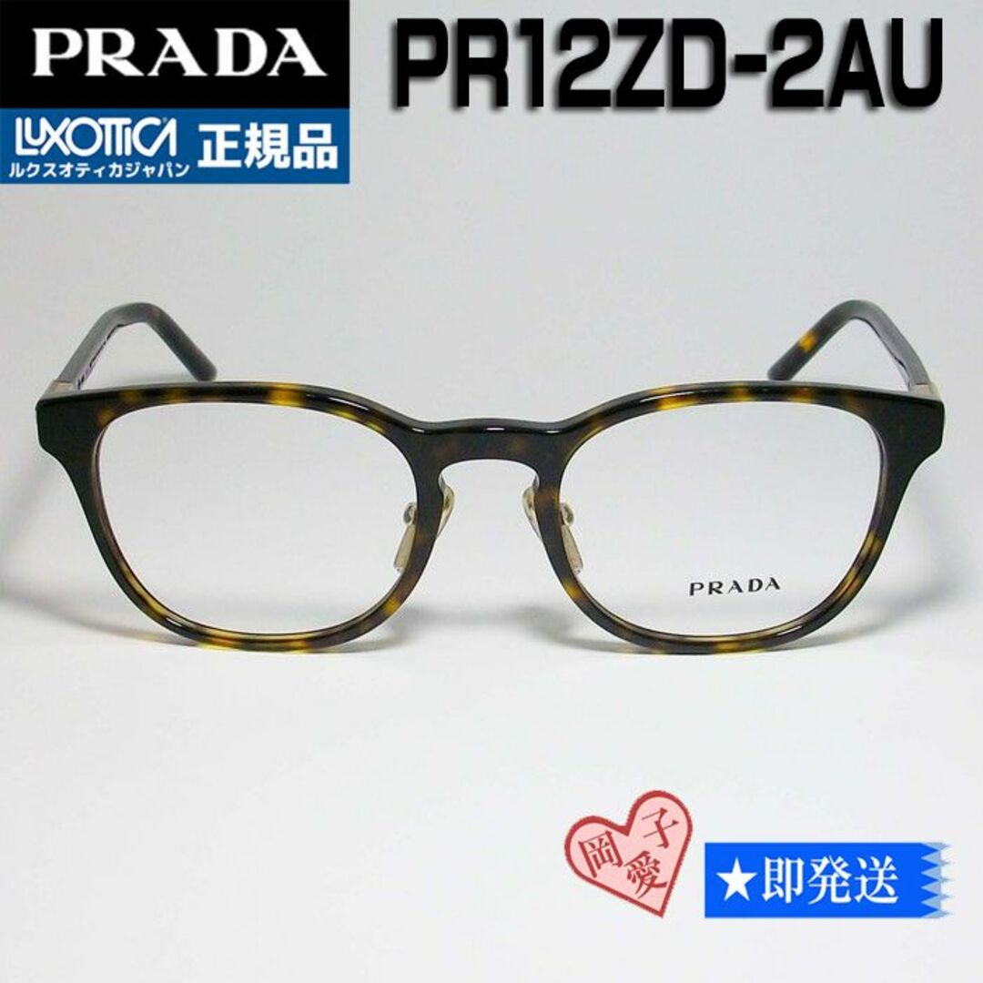 PRADA(プラダ)のVPR12ZD-2AU-51 新品 正規品 PRADA プラダ メンズのファッション小物(サングラス/メガネ)の商品写真