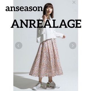 anseason ANREALAGE 花柄スカート フレア ロングスカート