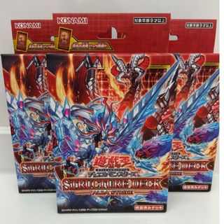 コナミ(KONAMI)の【新品未開封】ストラクチャーデッキ  アルバ・ストライク 　３個セット(Box/デッキ/パック)