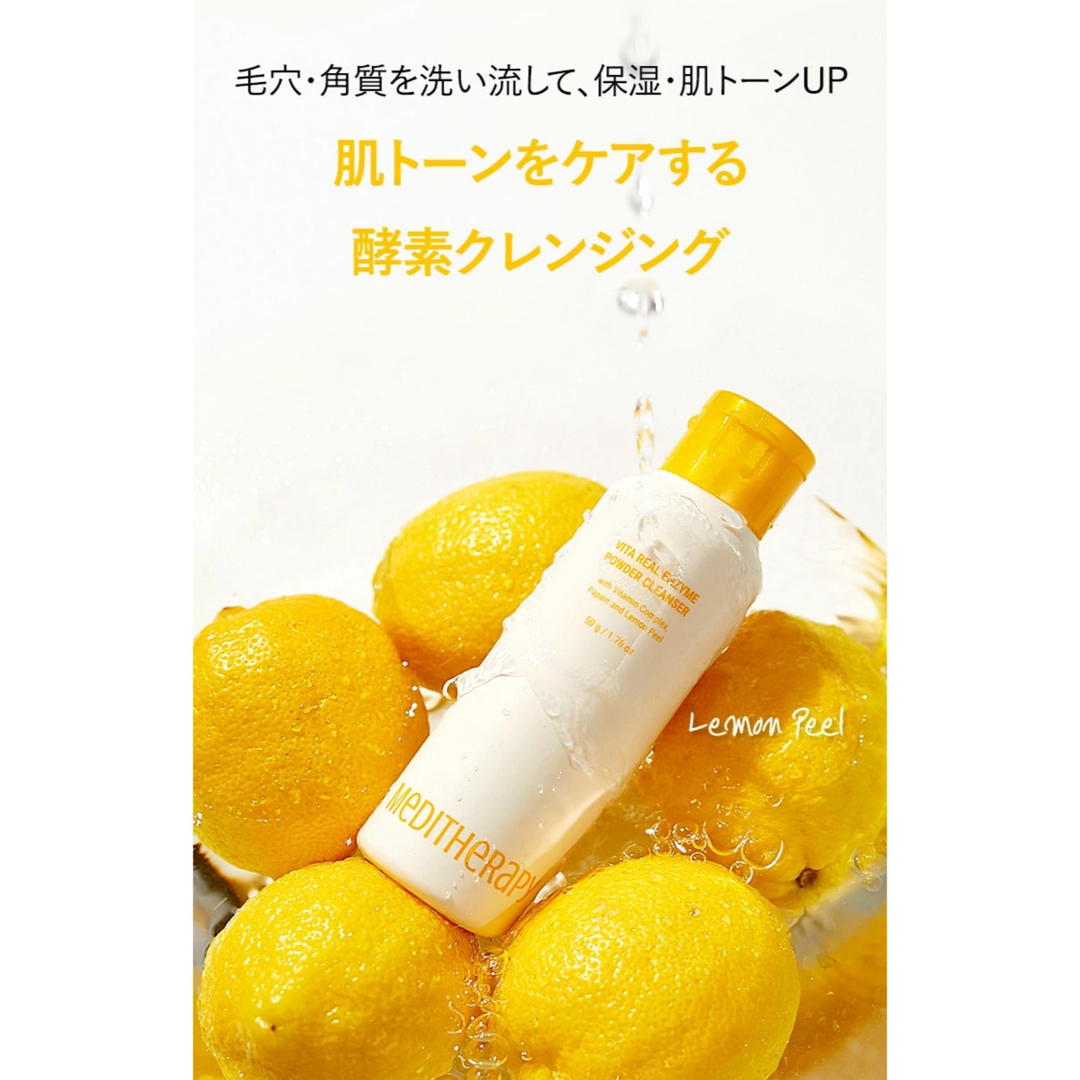 ビタミン酵素パウダークレンザー 50g コスメ/美容のスキンケア/基礎化粧品(洗顔料)の商品写真