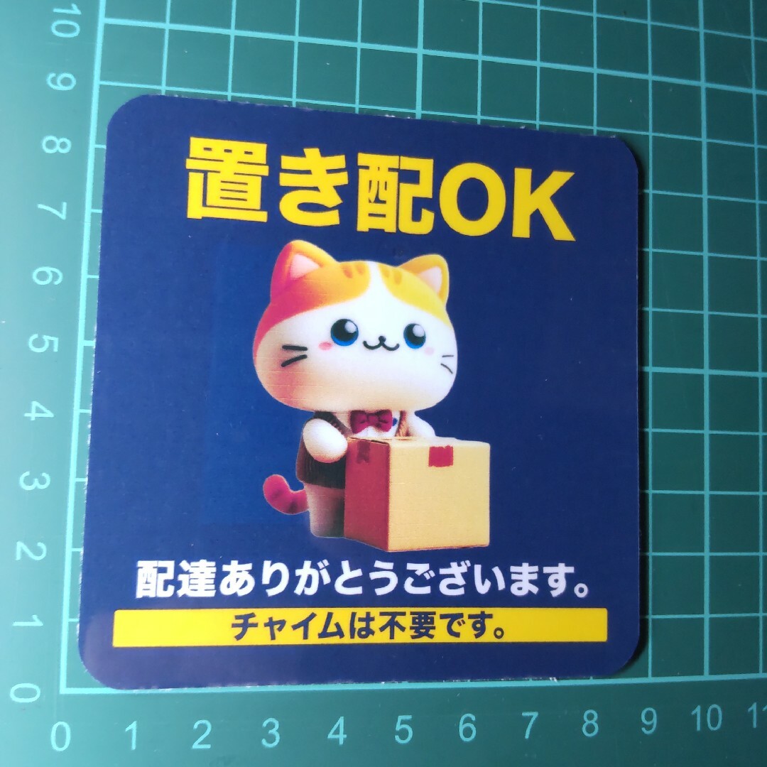 宅配 表示 サイン　　置き配　宅配ボックス キャラ　ステッカー インテリア/住まい/日用品のインテリア/住まい/日用品 その他(その他)の商品写真