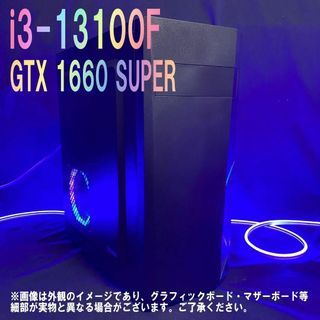 i3-13100F☆GTX1660SUPER初心者向けゲーミングPC★GM-07(デスクトップ型PC)