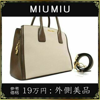 ミュウミュウ(miumiu)の【全額返金保証・送料無料】ミュウミュウのハンドバッグ・正規品・外側美品・マドラス(ハンドバッグ)