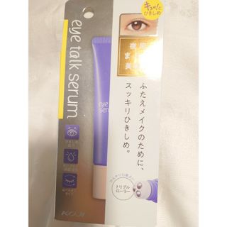 コージーホンポ(コージー本舗)の新品未使用　夜用まぶた美容液　アイトークセラム(アイケア/アイクリーム)