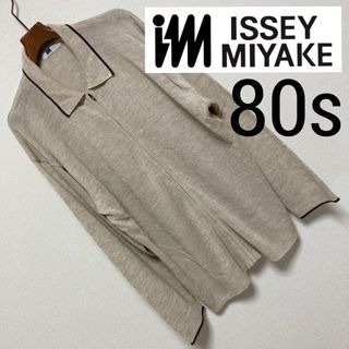 イッセイミヤケ(ISSEY MIYAKE)の80s■issey miyake■麻 リネン サマーニット ジップアップ ポロ(ニット/セーター)