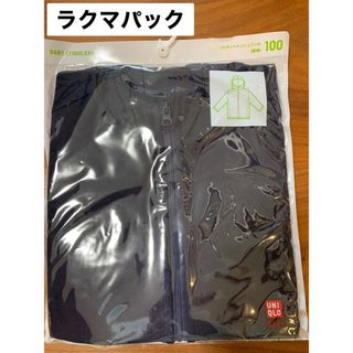 ユニクロ(UNIQLO)のUNIQLO UVカットメッシュパーカー　100 ネイビー　新品　未開封(ジャケット/上着)