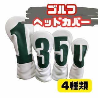 ゴルフヘッドカバーおしゃれかっこいいビックナンバDRFWUT用クラブヘッドカバー(その他)