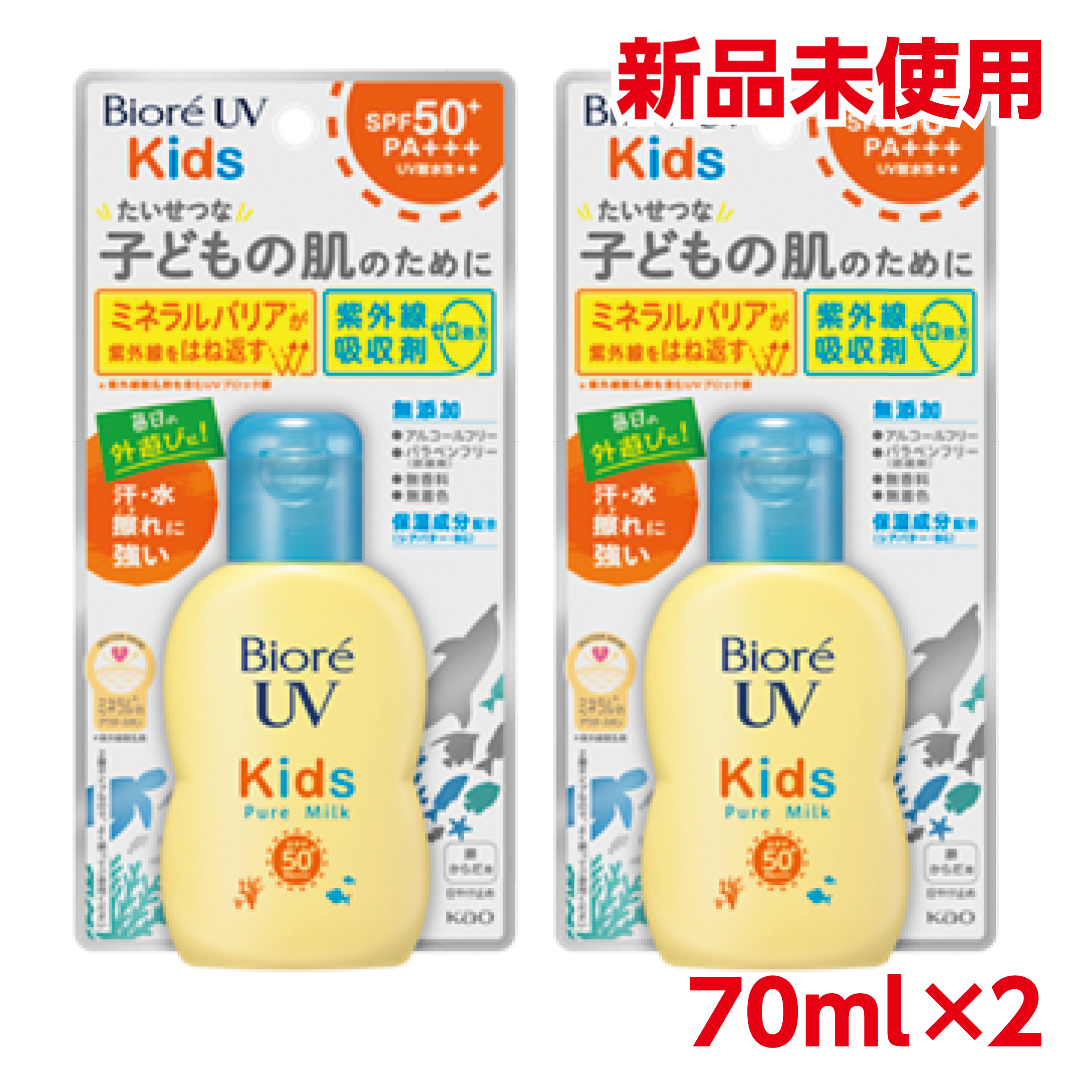 Biore(ビオレ)の新品 BioreUV キッズビュアミルク SFF50 PA＋＋＋ 2個 コスメ/美容のボディケア(日焼け止め/サンオイル)の商品写真