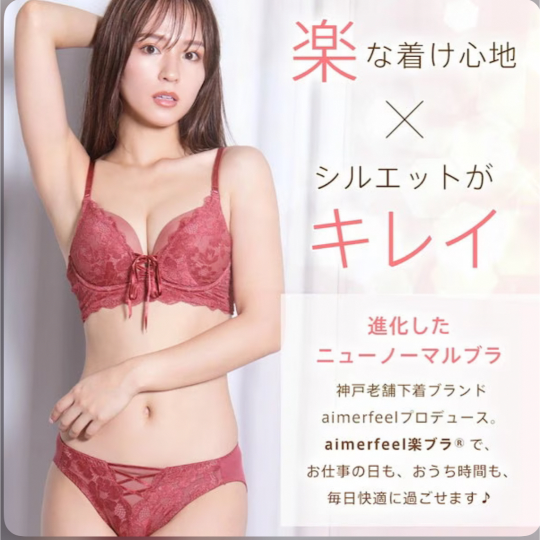 aimer feel(エメフィール)のリボンドール 楽ブラ(R) ブラジャー&ショーツ レディースの下着/アンダーウェア(ブラ&ショーツセット)の商品写真