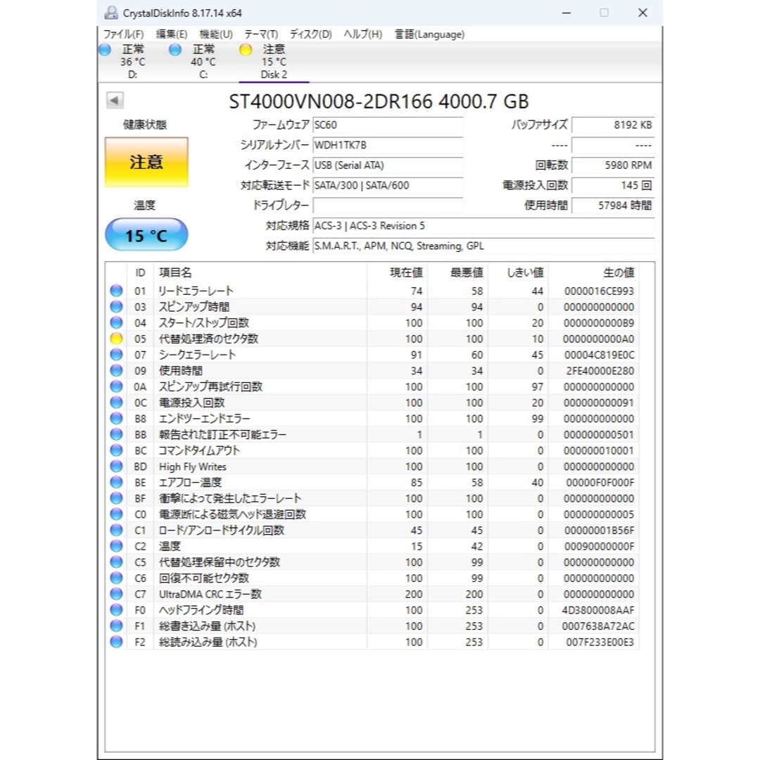 SEAGATE(シーゲイト)のSeagate NAS HDD ST4000VN008 2台セット★動作確認済  スマホ/家電/カメラのPC/タブレット(PC周辺機器)の商品写真