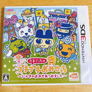 ニンテンドー3DS(ニンテンドー3DS)のたまごっちのプチプチおみせっち ～にんきのおみせあつめました～(携帯用ゲームソフト)