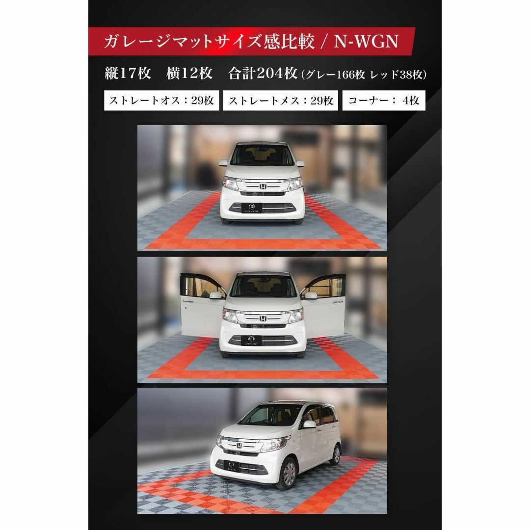 ガレージマット 車 バイク 屋外 タイル 洗車 駐車場 ストレート