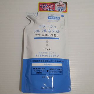 コラージュフルフル(コラージュフルフル)の持田 コラージュフルフルNリンス さらさら替え 280ml(コンディショナー/リンス)