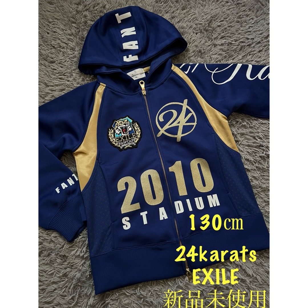 24karats(トゥエンティーフォーカラッツ)のEXILE ジャージ　24karats  キッズ/ベビー/マタニティのキッズ服男の子用(90cm~)(その他)の商品写真