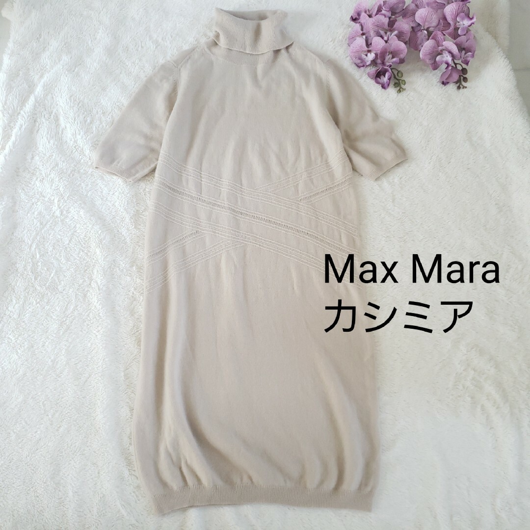 Max Mara(マックスマーラ)のMax Maraカシミア混タートルネックニットワンピース Mサイズ レディースのワンピース(ロングワンピース/マキシワンピース)の商品写真