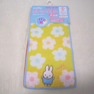 ミッフィー(miffy)のミッフィー　ポケットタオル2枚組　miffy　数量限定　在庫2(その他)