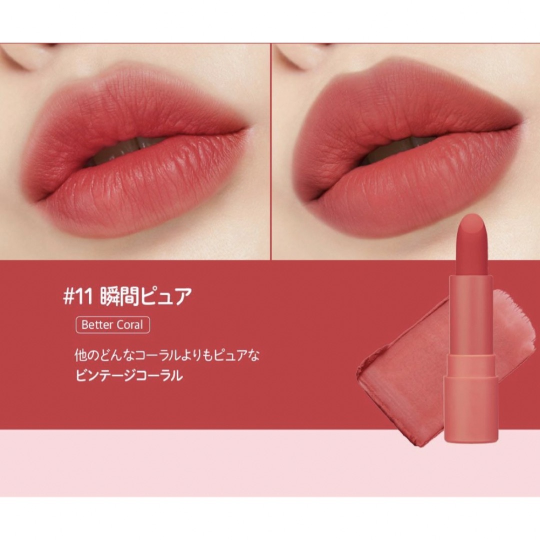 PERIPERA 【INK Airy Velvet Stick】11番 コスメ/美容のベースメイク/化粧品(口紅)の商品写真