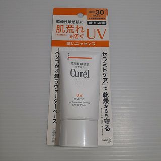 キュレル(Curel)のキュレル UVカット UVエッセンス 50g(日焼け止め/サンオイル)