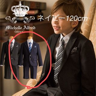 【1度着用美品】入学式　スーツ　男の子　120cm