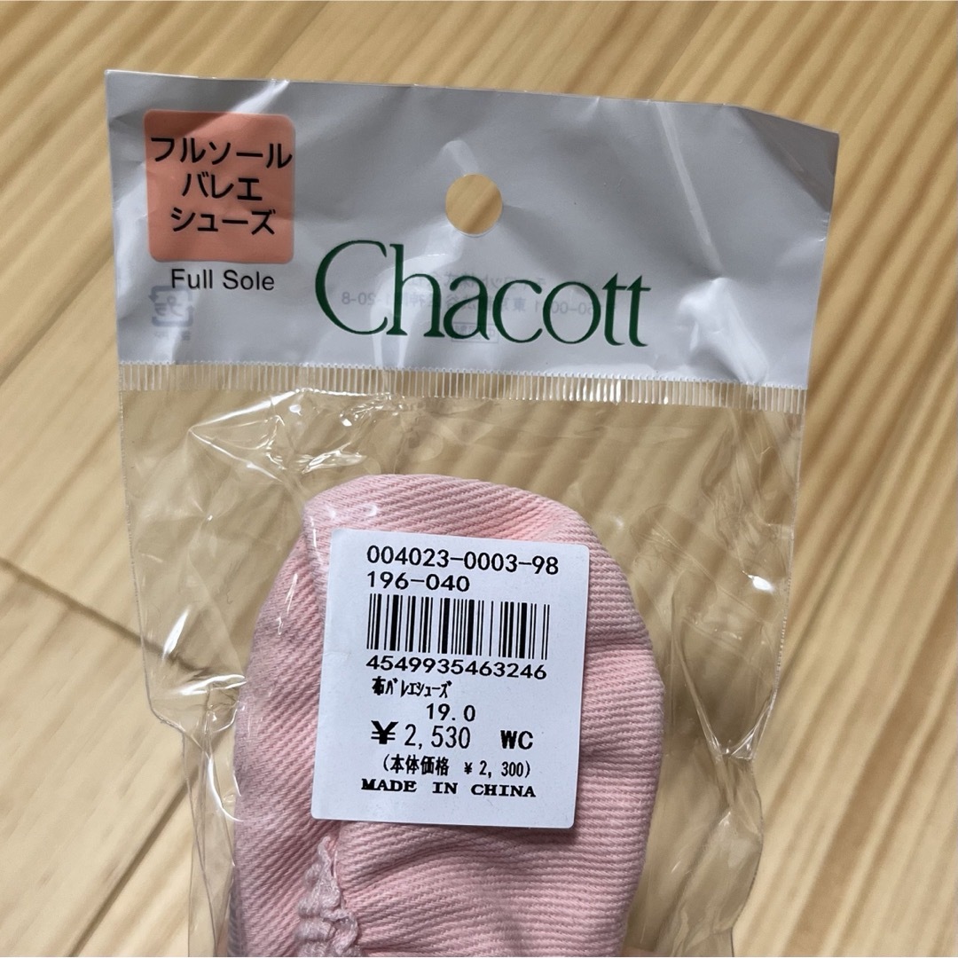 CHACOTT(チャコット)のChacott フルソールバレエシューズ レディースの靴/シューズ(バレエシューズ)の商品写真