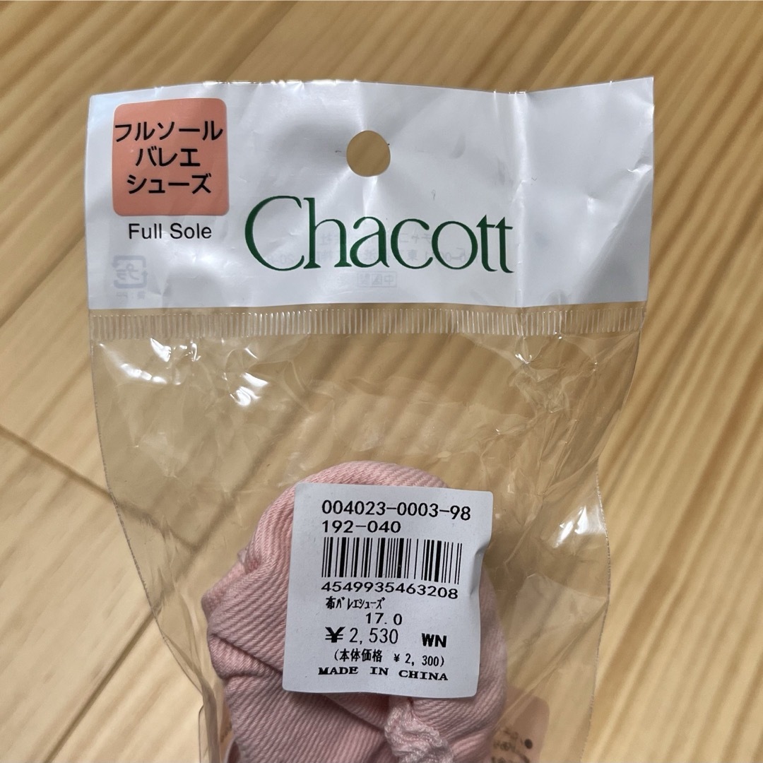 CHACOTT(チャコット)のChacott フルソールバレエシューズ レディースの靴/シューズ(バレエシューズ)の商品写真