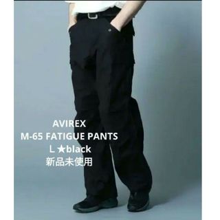 アヴィレックス(AVIREX)の【新品❗】AVIREX　M-65 FATIGUE PANTS　ブラック　Ｌ(ワークパンツ/カーゴパンツ)