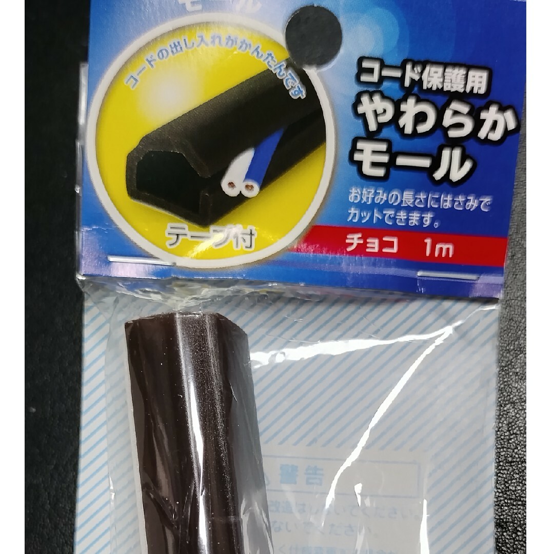 オーム電機(オームデンキ)のｺｰﾄﾞ ﾓｰﾙ 1m ﾁｮｺ色 ﾔﾜﾗｶ 新品 送料無料【匿名配送】 その他のその他(その他)の商品写真