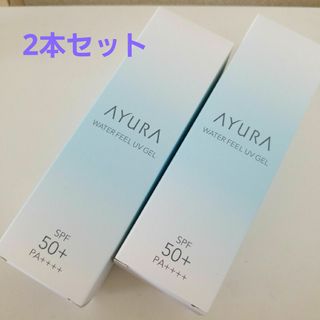 アユーラ(AYURA)のアユーラ ウォーターフィールUVジェルα 75g  2本セット(日焼け止め/サンオイル)