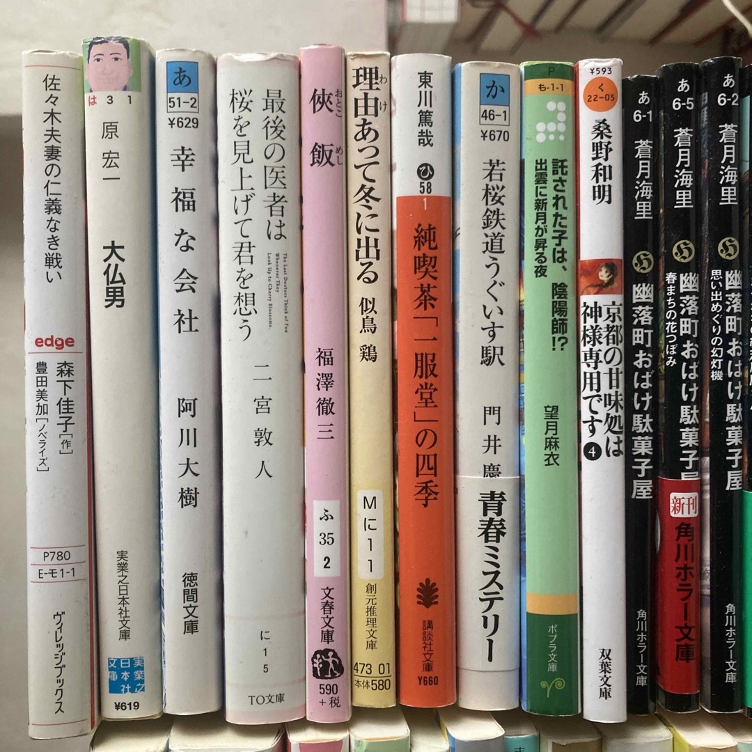 小説　47冊　セット売り　まとめ売り エンタメ/ホビーの本(その他)の商品写真