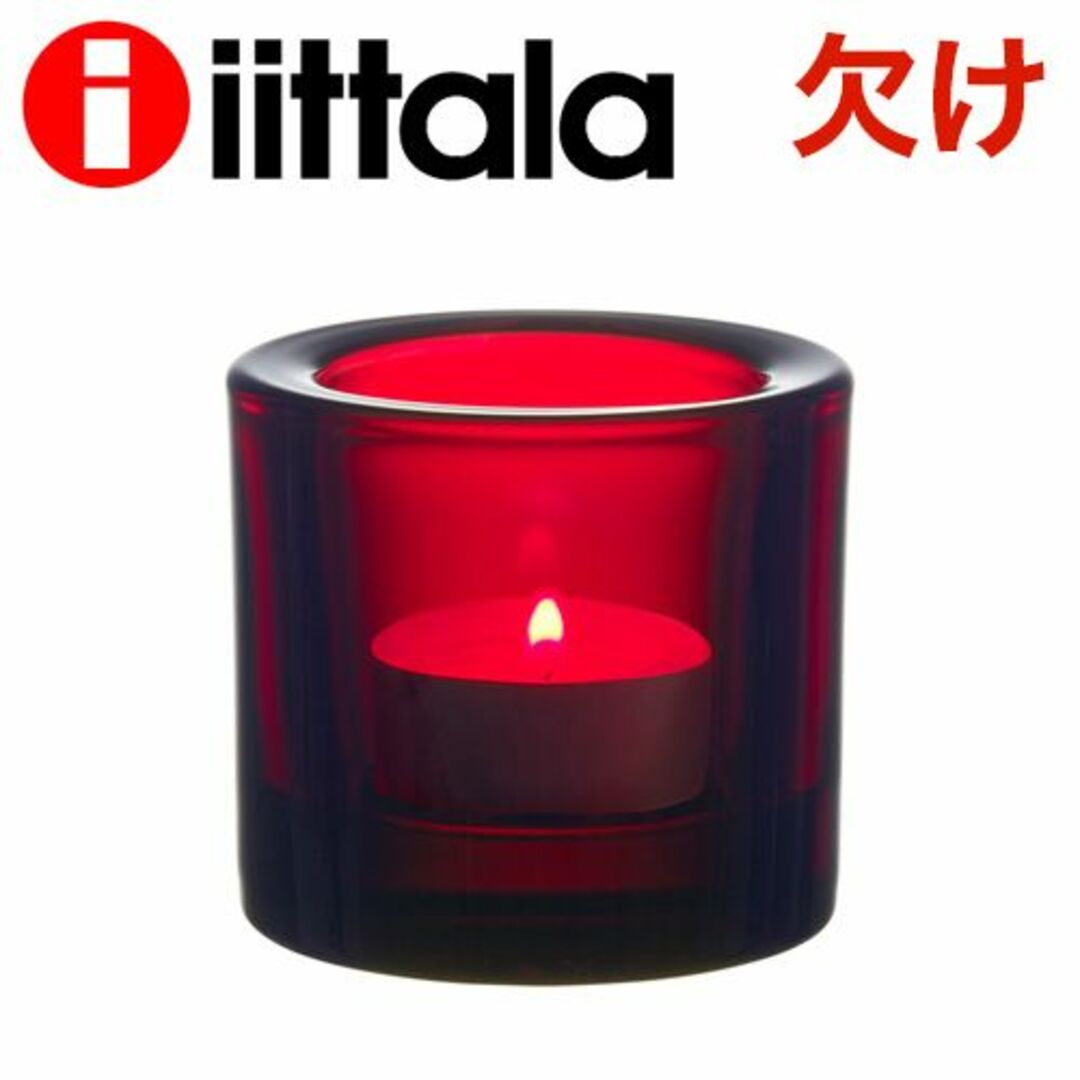 iittala(イッタラ)の(KM0478)訳あり イッタラ キビ キャンドルホルダー60mm クランベリー ハンドメイドのインテリア/家具(アロマ/キャンドル)の商品写真