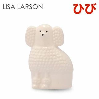 リサラーソン(Lisa Larson)の(KM0477)訳あり リサ・ラーソン ミニ ケンネル プードル ホワイト(置物)