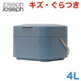 (KM0484)訳あり ジョセフジョセフ スタック 4L ブルー