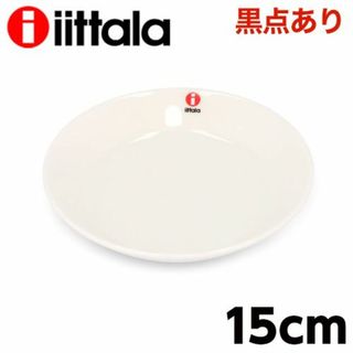 イッタラ(iittala)の(KM0514)訳あり イッタラ ティーマ プレート 15cm ホワイト(食器)