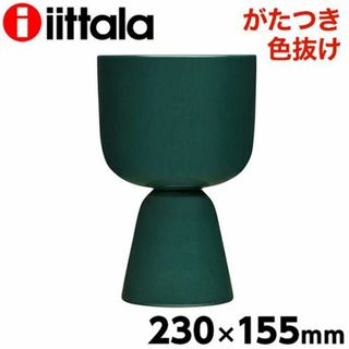 イッタラ(iittala)の(KM0521)訳あり イッタラ ナップラ プラントポット 230×155mm(花瓶)