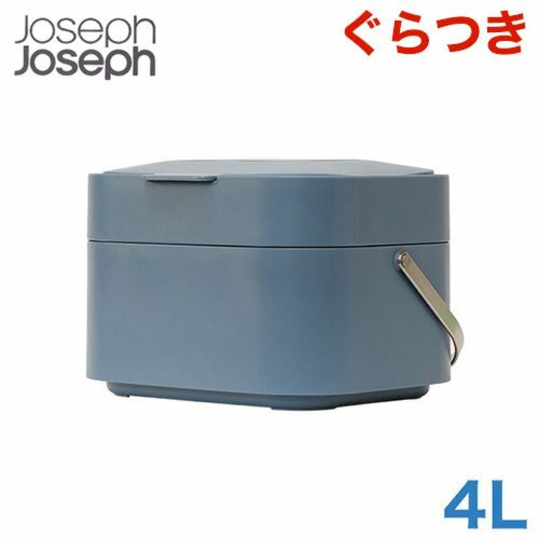 Joseph Joseph(ジョセフジョセフ)の(KM0486)訳あり ジョセフジョセフ スタック 4L ブルー インテリア/住まい/日用品のインテリア小物(ごみ箱)の商品写真