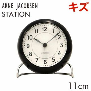 アルネヤコブセン(Arne Jacobsen)の(KM0517)訳あり アルネ・ヤコブセン ステーション クロック 11cm(置時計)