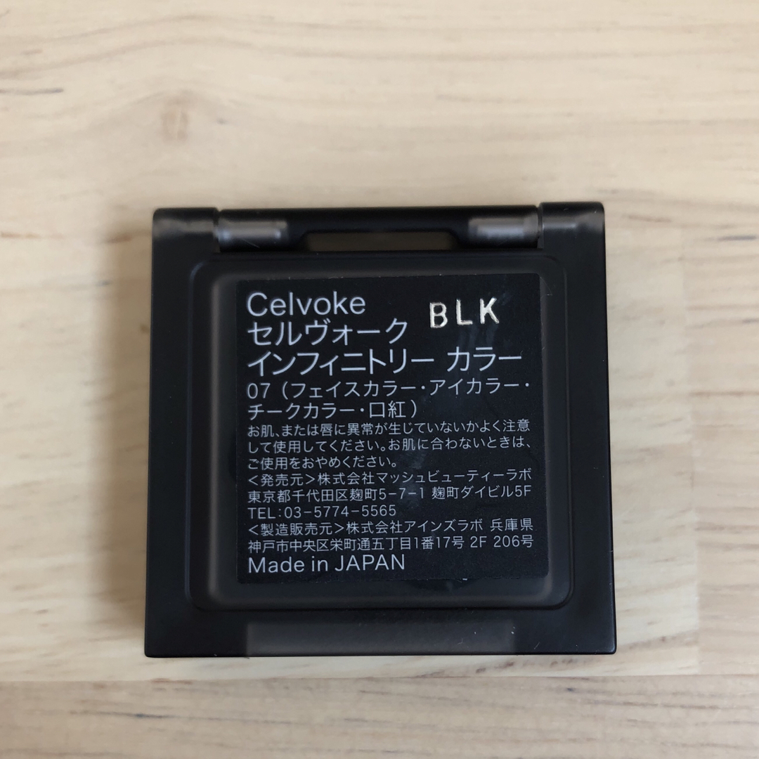 Celvoke(セルヴォーク)のセルヴォーク❁インフィニトリーカラー　サンド コスメ/美容のベースメイク/化粧品(フェイスカラー)の商品写真