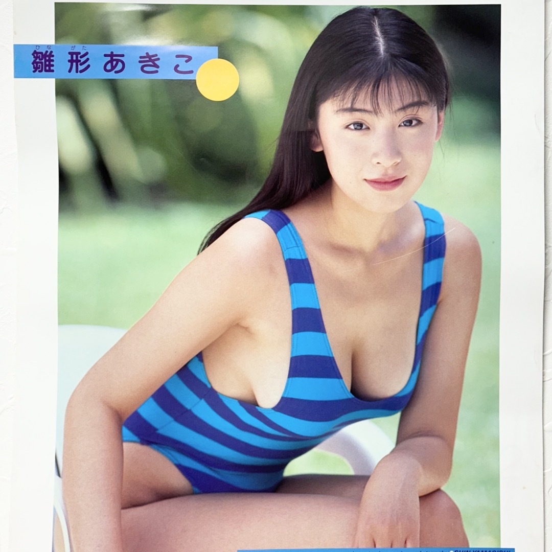 ★2600 雛形あきこ1996年 カレンダー ポスター 当時物 エンタメ/ホビーのコレクション(印刷物)の商品写真