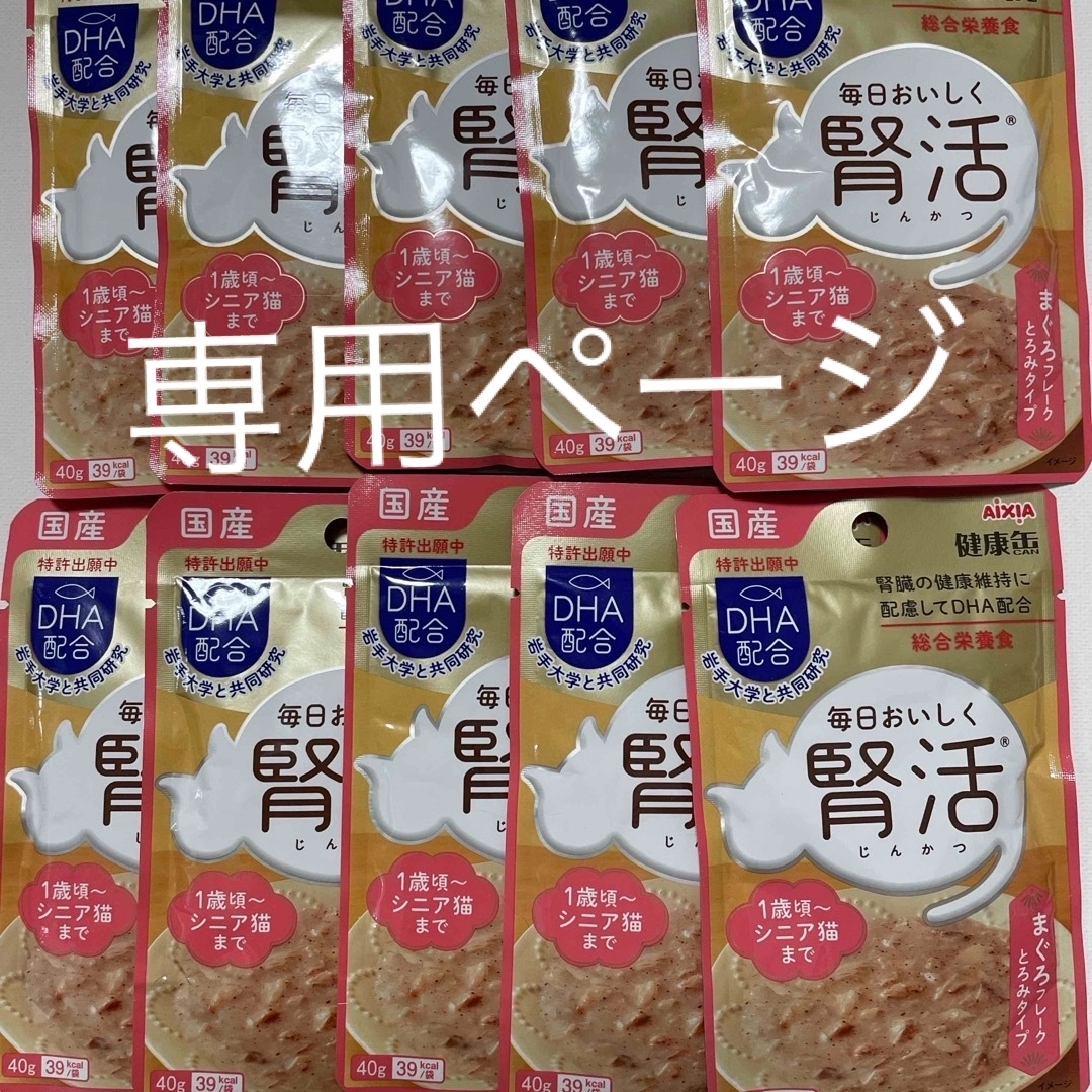 AIXIA(アイシア)の腎活  まぐろフレーク  とろみタイプ 40g その他のペット用品(猫)の商品写真