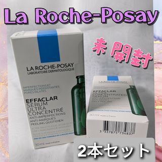 ラロッシュポゼ(LA ROCHE-POSAY)の未使用品♥　2本セット　ラロッシュポゼエファクラピールケアセラム　美容液　敏感肌(美容液)