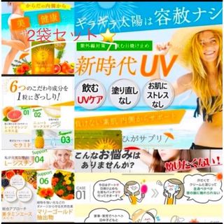 ひがサプリ2袋セット❣️飲む日焼け止め⭐️サンブロック⭐️日焼対策⭐️UVケア(日焼け止め/サンオイル)