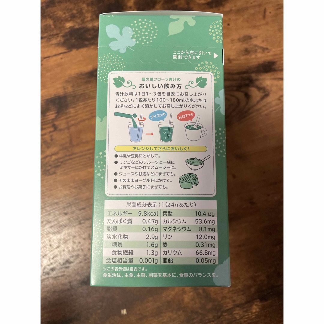 natural science(ナチュラルサイエンス)のお値下げ本日まで！⭐️新品⭐️桑の葉フローラ青汁 食品/飲料/酒の健康食品(青汁/ケール加工食品)の商品写真