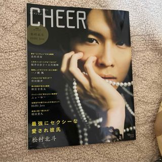 松村北斗 雑誌(アート/エンタメ/ホビー)