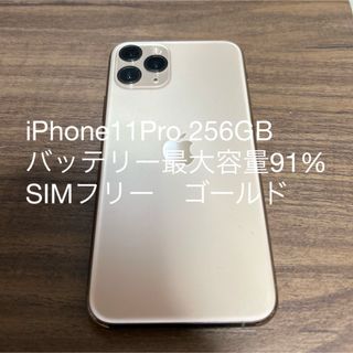 アイフォーン(iPhone)の美品　iPhone11Pro ゴールド SIMフリー(スマートフォン本体)