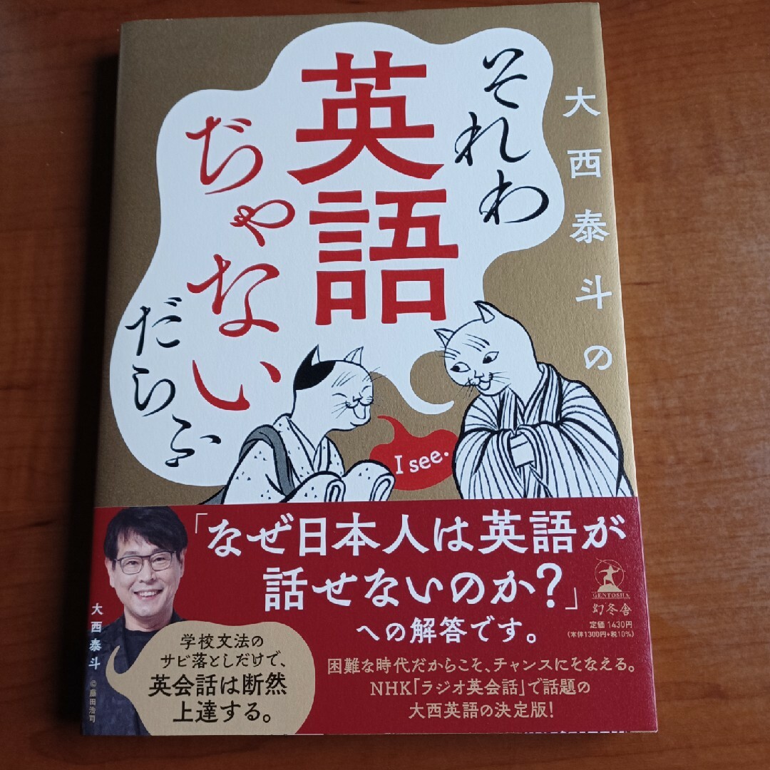 それわ英語ぢゃないだらふ エンタメ/ホビーの本(語学/参考書)の商品写真