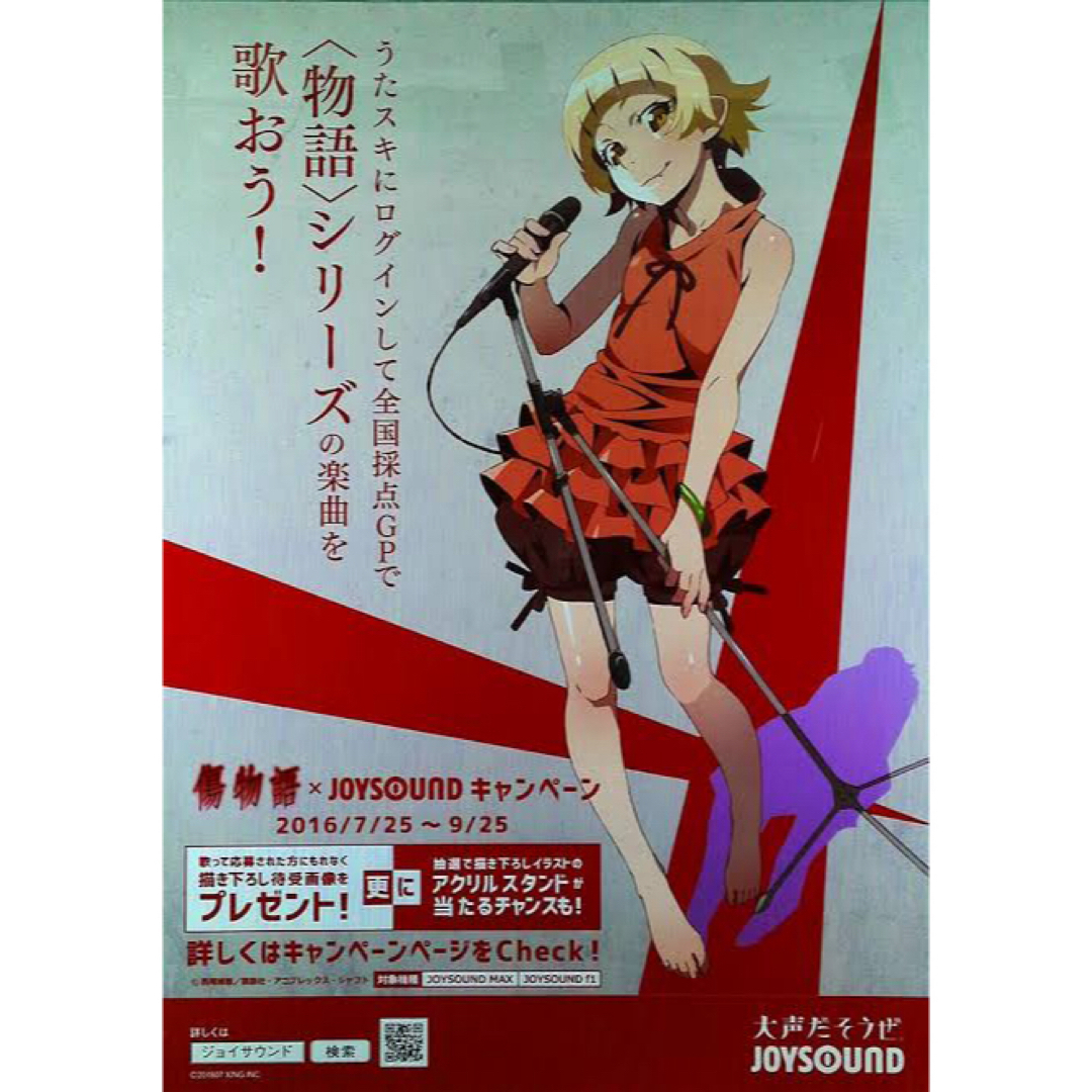 優れた品質 未使用☆化物語 偽物語 販促告知ポスター まよいマイマイ は行