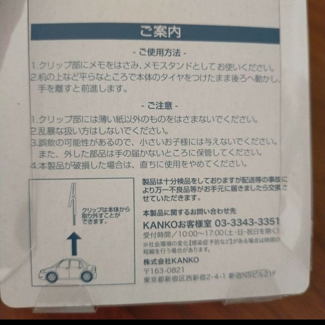 セコム　チョロＱ　メモスタンド エンタメ/ホビーのおもちゃ/ぬいぐるみ(ミニカー)の商品写真