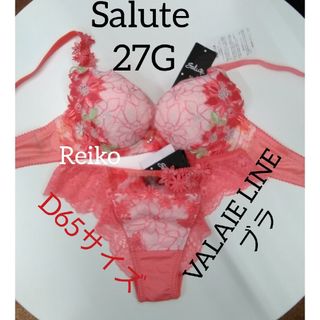 ワコール(Wacoal)のSalute◆27G◆VALAIE LINE ブラ&ソングMサイズ♥(ブラ&ショーツセット)