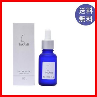 タカミ(TAKAMI)の【即日発送】【新品】 TAKAMI タカミスキンピール 30mL(美容液)